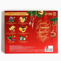 Чай подарочный Счастья в новом году, 20 г x 12 шт - Фабрика счастья фото 9