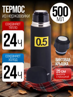 31481 Термос 0,5л нерж/сталь, черный MB (х24) - Mayer&boch фото 2