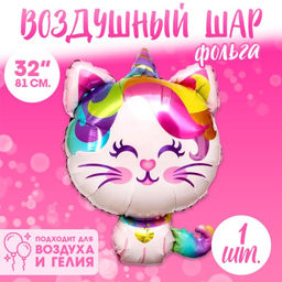Цена за 5 шт. Воздушный шар фольгированный 32" «Кошечка-единорог», фигура