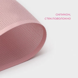 Коврик для выпечки армированный Доляна Амато, силикон, 42?29.6 см, розовый  фото 4