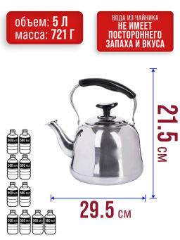 23508 Чайник литой 5л со свистком МВ (х8) - Mayer&boch фото 7