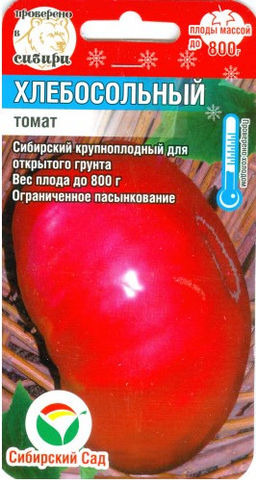 Хлебосольные томат 20шт (сс)