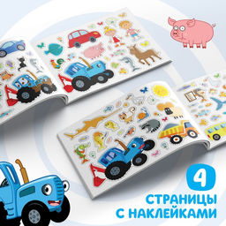 Альбом 100 наклеек Путешествие Синего трактора, А5, 12 стр., Синий трактор  фото 3