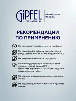 51009 GIPFEL Сковорода-вок MABELLE 28х7,5см, кованый алюминий, бакелитовая ручка. Толщина: 3,5/4,0мм - Werner фото 5