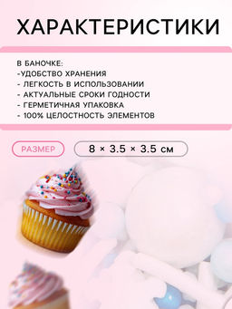 Кондитерская посыпка Зимнее волшебство, 50 г - Кондимир фото 2