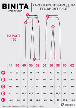 Брюки футер 2-хнитка мягкая резинка. - Binita фото 14