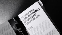 Книжка-руководство по основным способам приготовления кофе - Tasty coffee фото 5