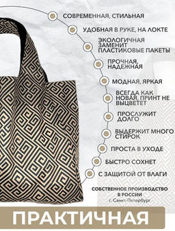 Сумка, Мод.11 Принт. Лабиринт - Moshna фото 13