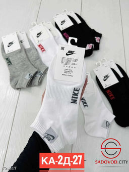 Носки женские спортивные 10 пар