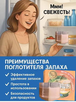 YESLOFEE Освежитель-поглотитель запахов для холодильника с ароматом личи, 220 мл