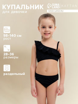 Купальник для девочки раздельный KAFTAN, чёрный, рост 134-140 см