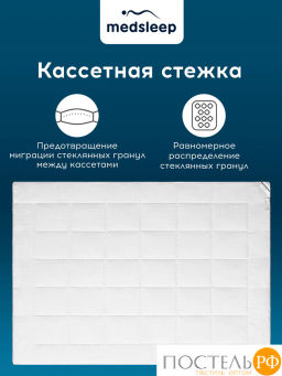 Одеяло утяжеленное MEDSLEEP РАДЕН хлопок/плстр/стекл.гранулы, 9 кг, бел  фото 5