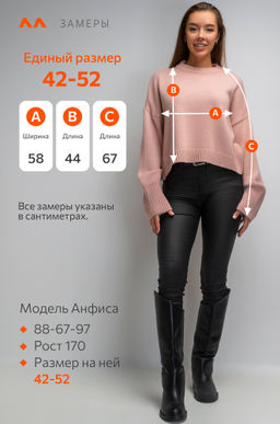 Женский укороченный свитер оверсайз Happyfox - Happy fox фото 13