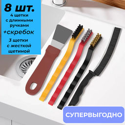 Комплект Щеток со скребком НОВИНКА