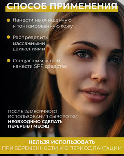 Cos de baha *Hydroquinone 2% Serum 30ml (HB)*Осветляющая сыворотка против пигментации  фото 7