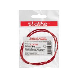 Zlatka Шнур кожаный с замком LCC-01 45 см d 2.5 мм 10 х 1 шт №08 коричневый  фото 4