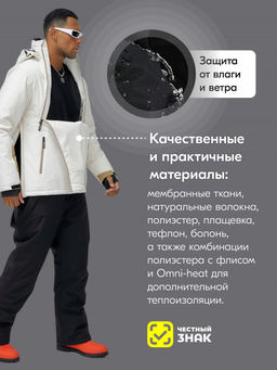 Горнолыжный костюм Leifensh 389Bl мужской анорак зимний белый  фото 3