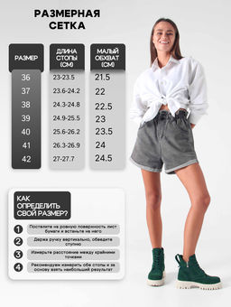 Ботинки EDART 338.1541 be. Зеленый замша/байка - Ed'art фото 6