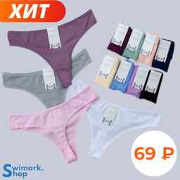 Трусики женские стринги ТР-D6068, String - Swimark фото 3