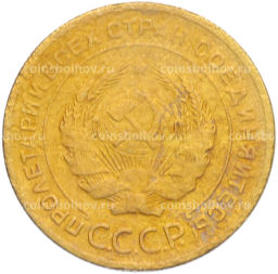 Монета 5 копеек 1928 года