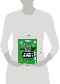 Пищевая аллергия. Как с ней справиться?