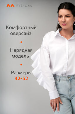 Женская нарядная рубашка с длинным рукавом Happyfox