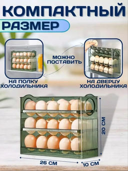 Контейнер для хранения яиц (3779)