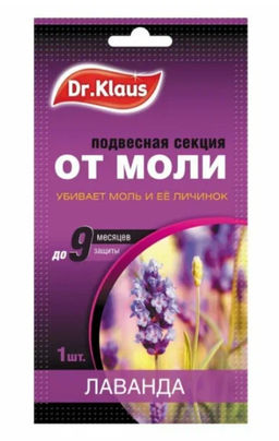 DR.KLAUS Антимоль подв.секция (картон) Лаванда (1шт)