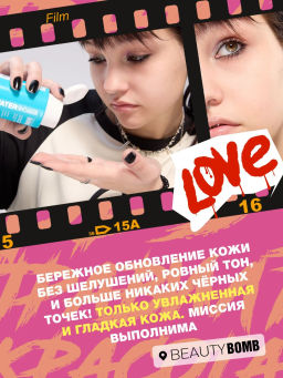 Пудра энзимная Beauty Bomb Waterbomb для умывания 65 г  фото 6
