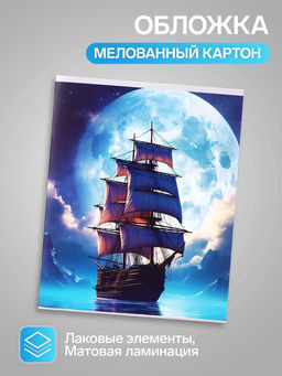 Цена за 4 шт. Тетрадь 96 листов в клетку, Calligrata «Луна», белые листы, МИКС
