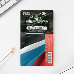 Цена за 2 шт. Подарочный набор «Самому сильному и надежному. 23 февраля», блокнот, карандаши 2 шт., ч/г и значок-дерево