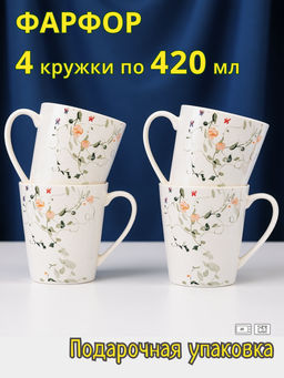 Кружка, 420 мл, 4 шт, фарфор N, белая, Цветы и листья, Primrose