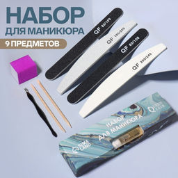 Набор для маникюра STONE CUT, с маслом, 9 предметов, в картонной коробке, разноцветный
