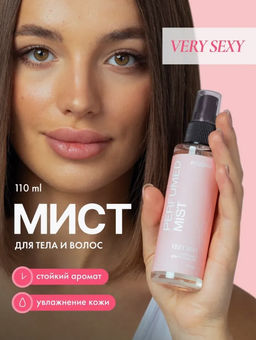 НА замену Мист для дела Very Sexy 110 мл