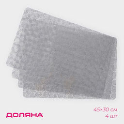 Набор салфеток сервировочных на стол Доляна Фейерверк, 4 шт, 3045 см, цвет серебро