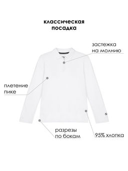 PlayToday / Футболка-поло с длинным рукавом для мальчика