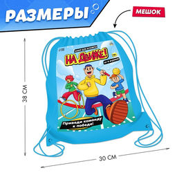 Набор для эстафеты На движе!, от 4 игроков, 10+ - Лас играс kids фото 18