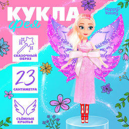 Кукла-фея Чудесная девочка, сказочная - Happy valley фото 7