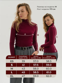 Водолазка женская ВЖ-001