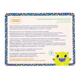 Мяч массажный развивающий Крошка Я, ø7 см, зеленый