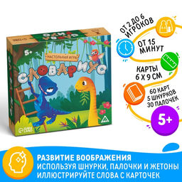 Настольная игра развивающая Словариус, 60 карт, 30 палочек, 30 жетонов, 5 шнурков, 5+