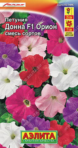 6117U Петуния Донна Орион F1 крупноцветковая, смесь сортов 10шт