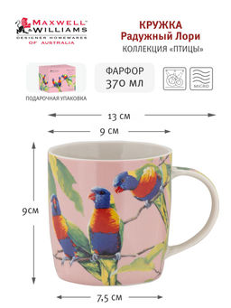 Кружка Радужный Лори, 0,37 л - Maxwell & Williams фото 4