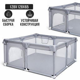 Манеж детский квадратный (128*128*65)