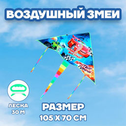Воздушный змей «Крутые гонки» 70×105 см