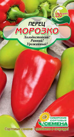 Морозко перец сладкий 20шт (ссс) Р
