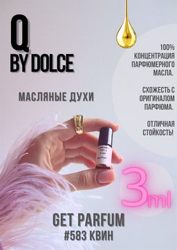 Масляные духи по мотивам ароматаQ BY Dolce&Gabbana	/ Dolce&Gabbana - Get parfum фото 5