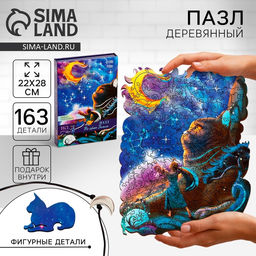 Пазлы фигурные На краю Земли с кулоном на руку, 163 детали - Puzzle фото 6