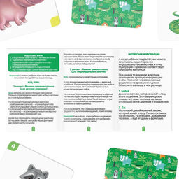 Настольная развивающая игра Мемо для малышей. Животные, 50 карт - Лас Играс фото 12