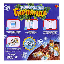 Набор для опытов «Новогодняя гирлянда», снежинки и снег